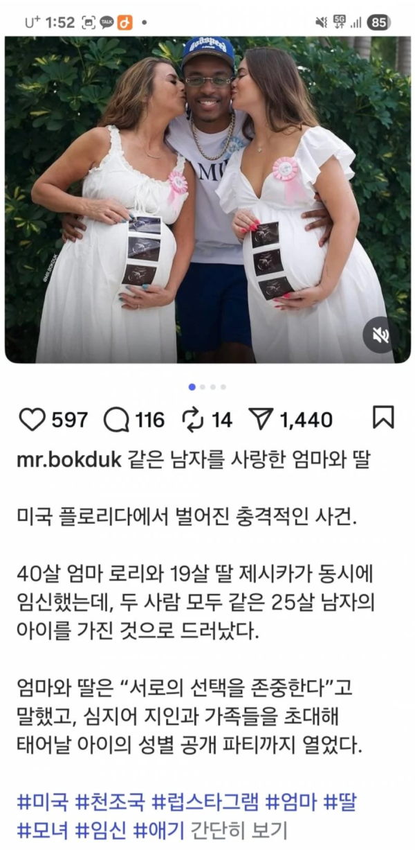 아메리칸 스타일 커플