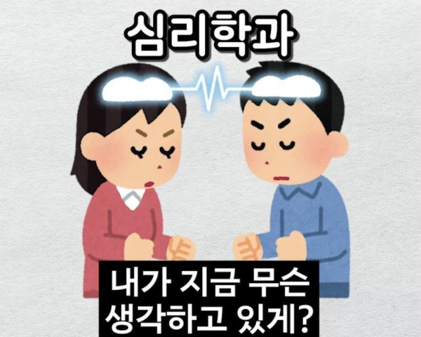 대학 학과 별로 자주 듣는 말
