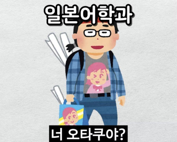 대학 학과 별로 자주 듣는 말