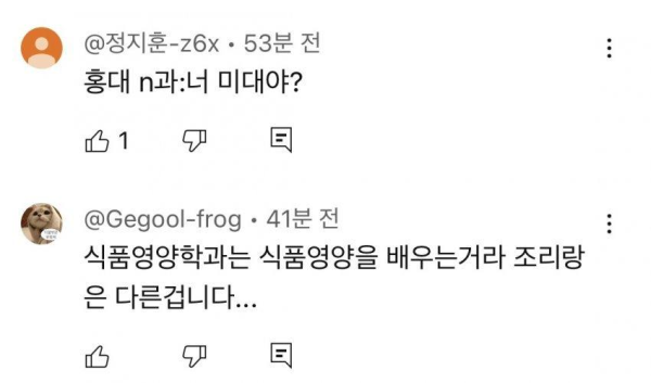 대학 학과 별로 자주 듣는 말