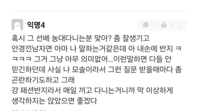 우리과에 관심가는 선배 한 명 있는데