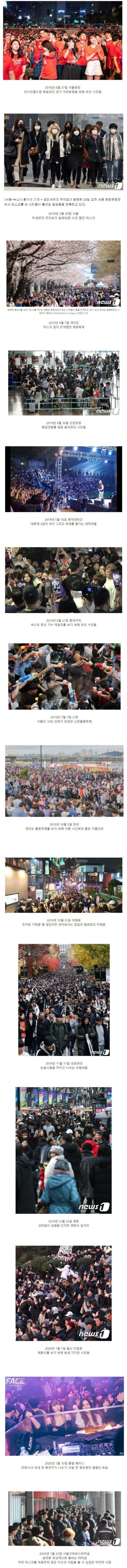 코로나 오기 전 대한민국 모습