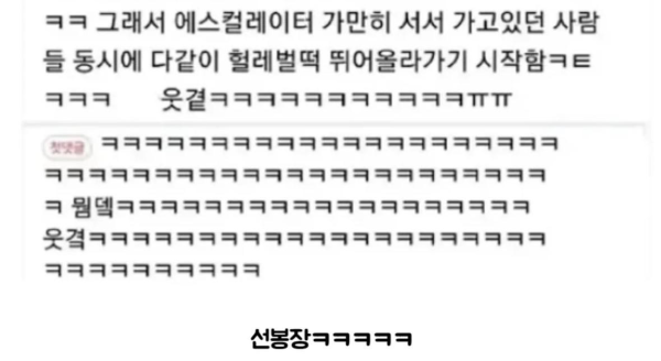 지하철에서 웃겼던 일 ㅋㅋㅋㅋㅋ