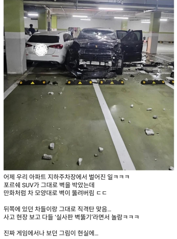 만화에서나 보던 차 모양 구멍 ㄷㄷ