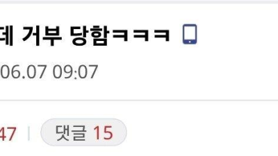 상하차 출근 거부당한 디시인