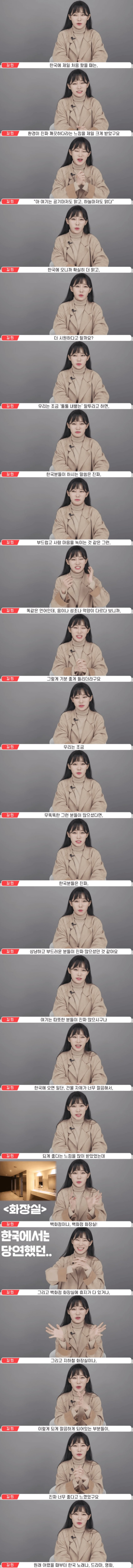 조선족 여자가 한국와서 정말로 놀랬던 것들