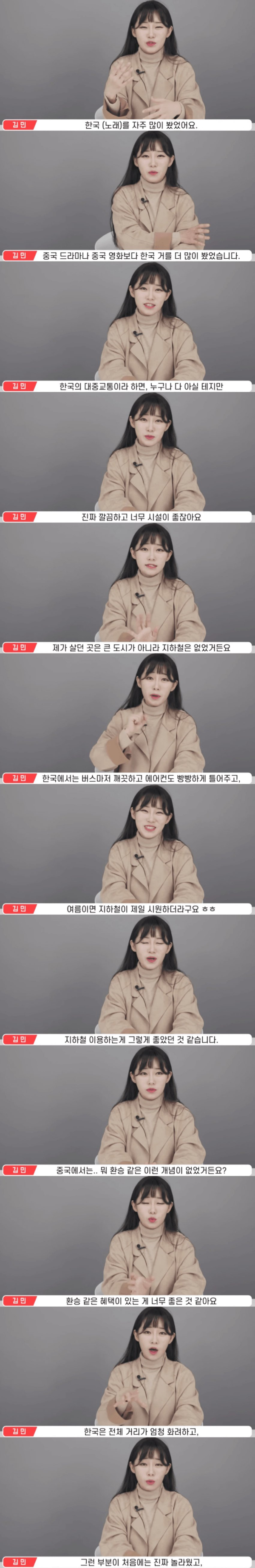 조선족 여자가 한국와서 정말로 놀랬던 것들