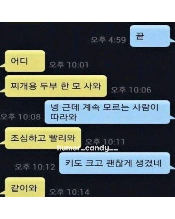 엄마와의 카톡 내용