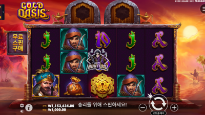 골드 오아시스 Gold Oasis[슬롯까불이]