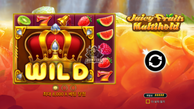 쥬시 후르츠 멀티홀드 Juicy Fruits Multihold[슬롯까불이]