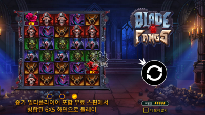 블레이드 & 팽스 Blade & Fangs[슬롯까불이]