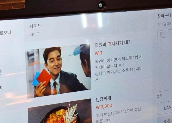 요즘 술집 메뉴 근황