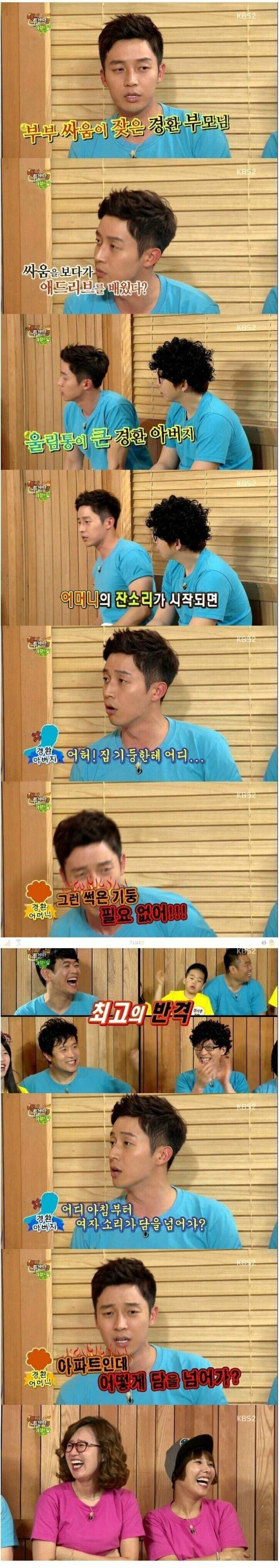 허경환 드립의 원천