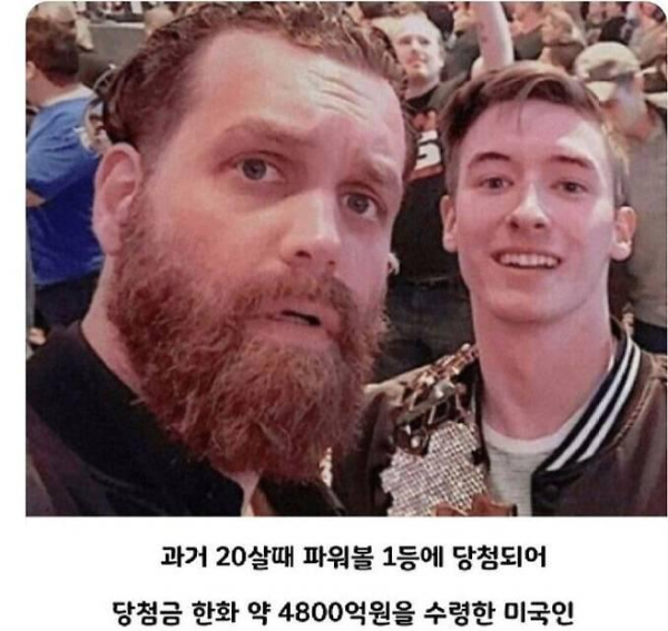 4800억 복권 당첨자가 1년간 흥청망청 쓴 최후..