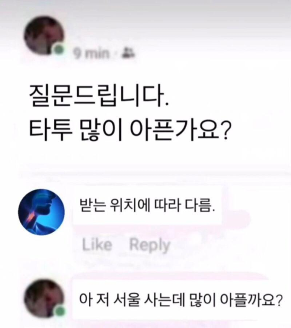 타투 많이 아픈가요?