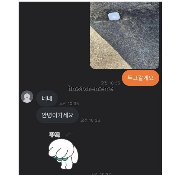 역대급 비대면 거래했다 진짜