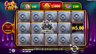 캐쉬 박스 Cash Box[슬롯까불이]