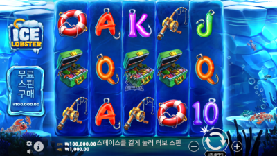 아이스 랍스터 Ice Lobster[슬롯까불이]