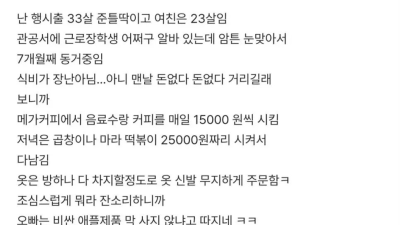 헤어진다 vs 계속 만난다