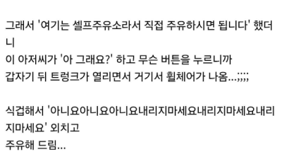 인간 쓰레기 되는 거 한 순간임
