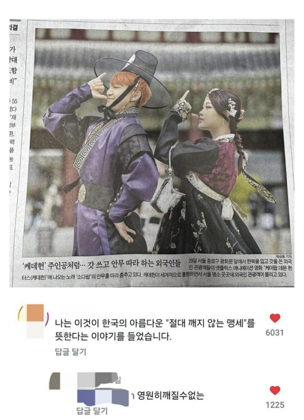 외국인들 사이에서 유행하는 한국의 제스쳐