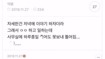 회사에 퇴사한다고 말 했는데