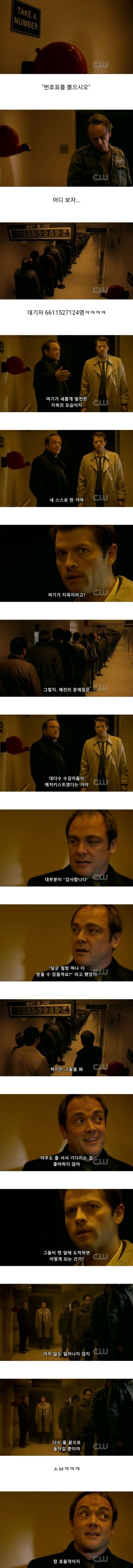 악마가 설계한 지옥