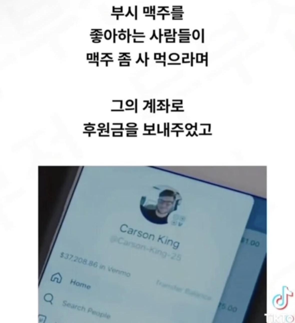 맥주가 공짜로 먹고 싶었던 한 남자