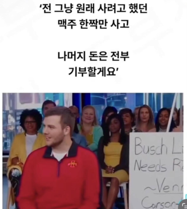 맥주가 공짜로 먹고 싶었던 한 남자