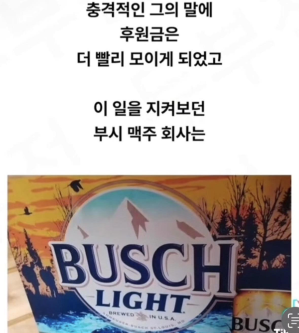 맥주가 공짜로 먹고 싶었던 한 남자