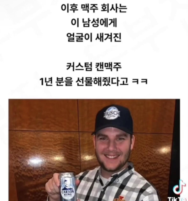 맥주가 공짜로 먹고 싶었던 한 남자