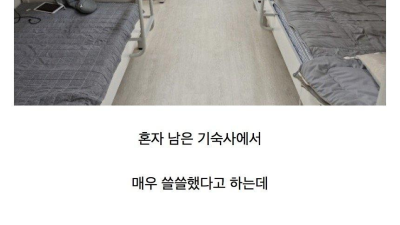 연예인의 왕따 사건