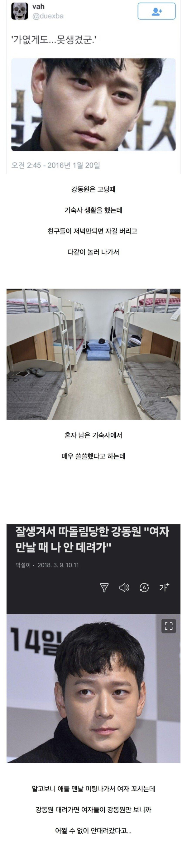 연예인의 왕따 사건