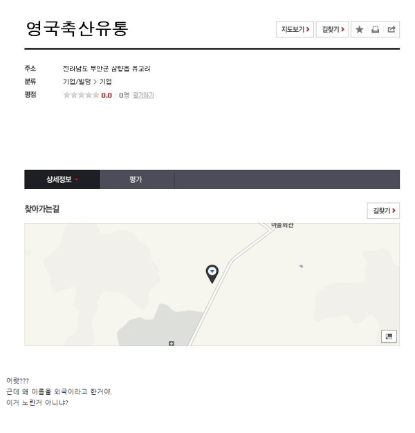 뭔가 이상한 돼지고기 원산지
