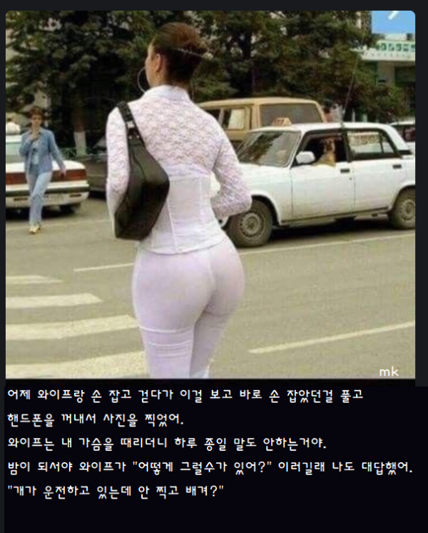 아내가 화난 이유
