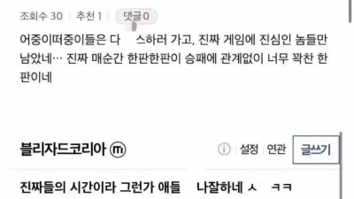 게임의 수준이 높았던 이유...