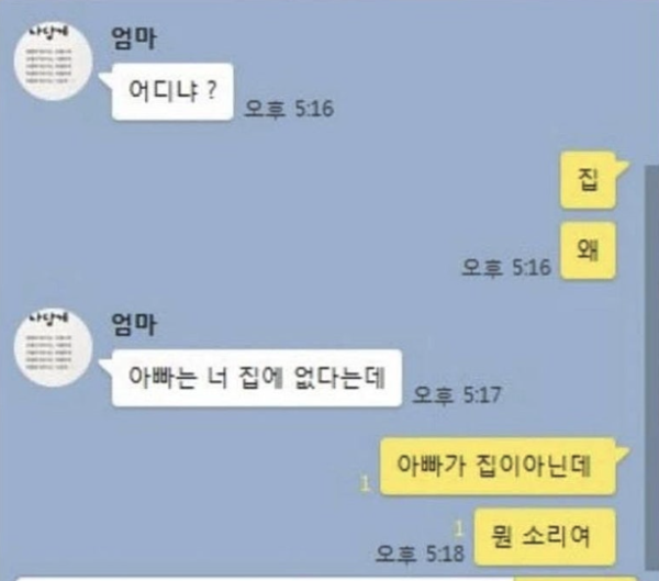 과연 누가 진실인지