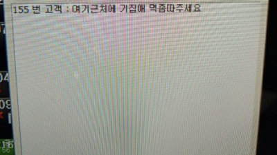 피시방 레전드 채팅 모음