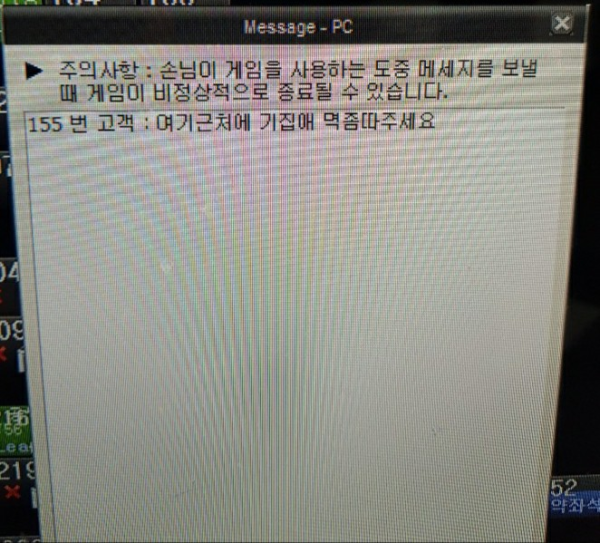 피시방 레전드 채팅 모음