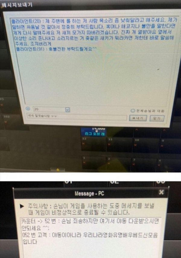 피시방 레전드 채팅 모음