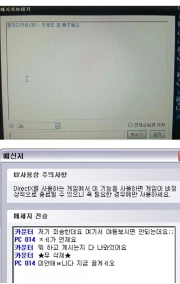 피시방 레전드 채팅 모음