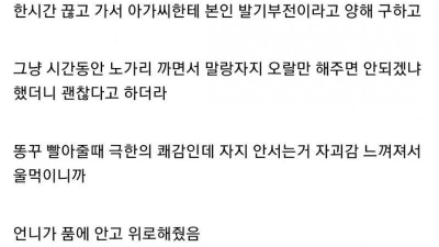 발기부전의 안마방 후기