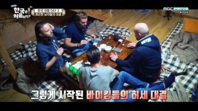 외국 남자들의 화끈한 대결