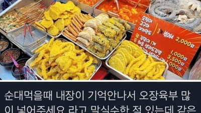 장기매매 하는 분식집
