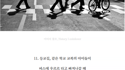 다시는 느끼지 못할 순간들