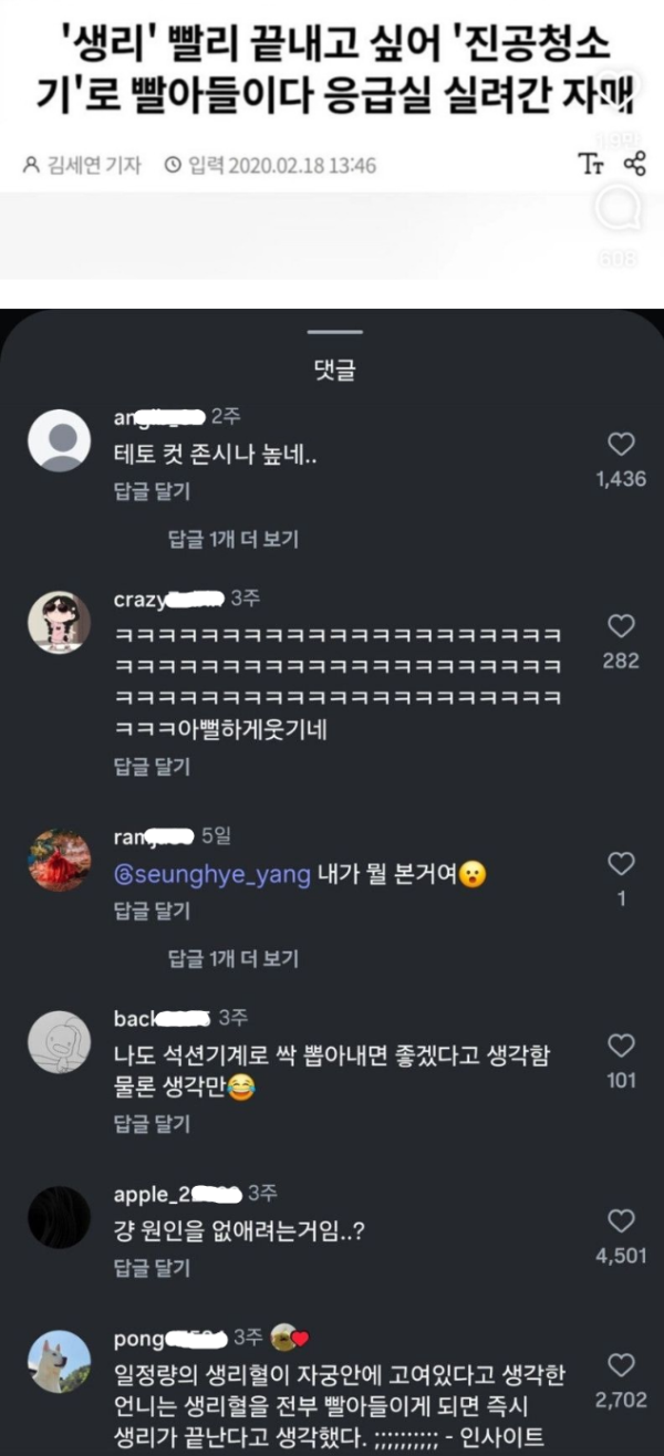 요즘 테토녀 기준