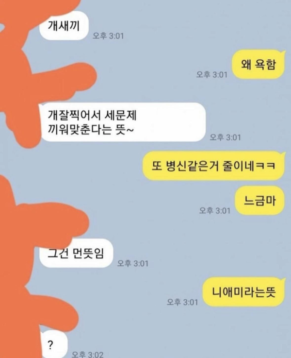별다줄