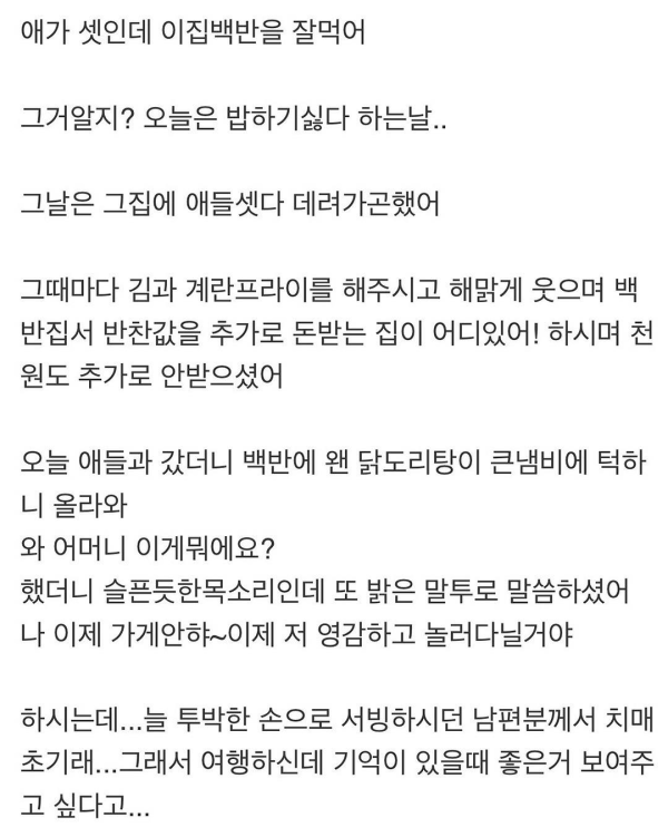 단골 밥집의 마지막 날