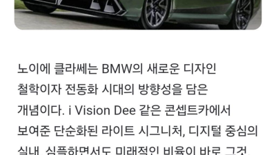 BMW 5시리즈 페이스리프트