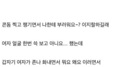 편의점 진상처리 레전드 썰